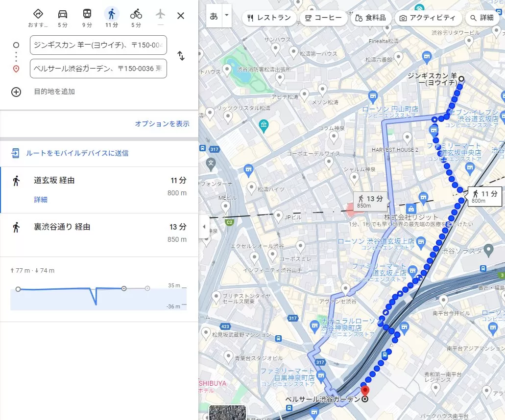 じんぎすかんのおみせるーと