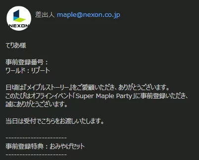 じぜんとうろくとーせん