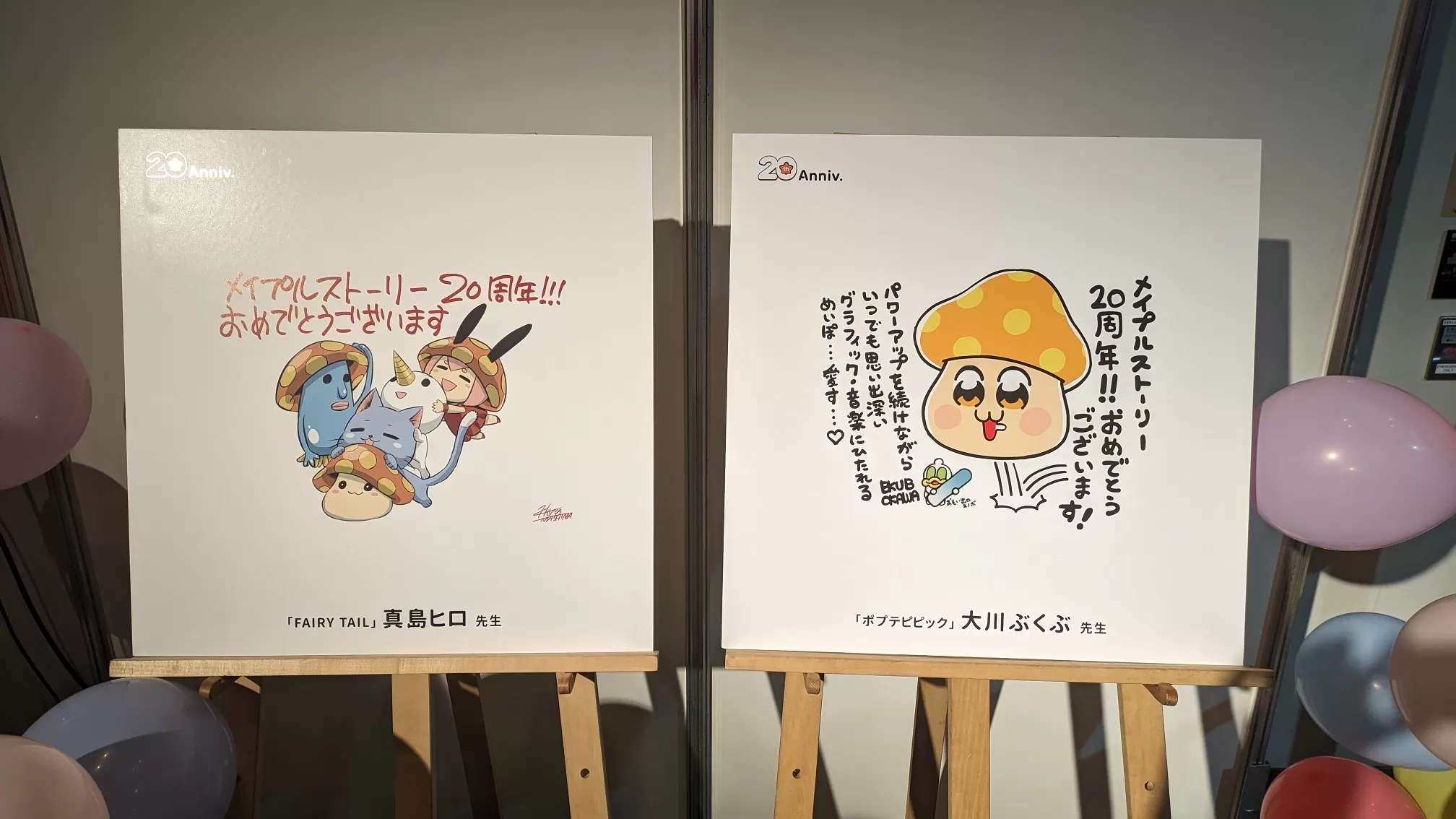 てんじぶつ3