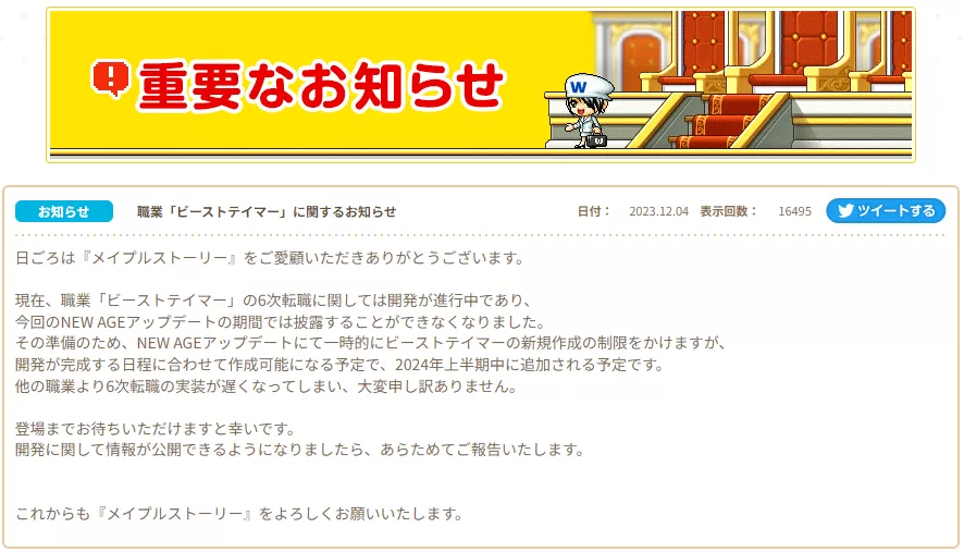 BTの今後