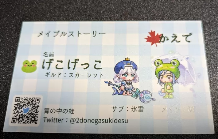 げこげっこさん
