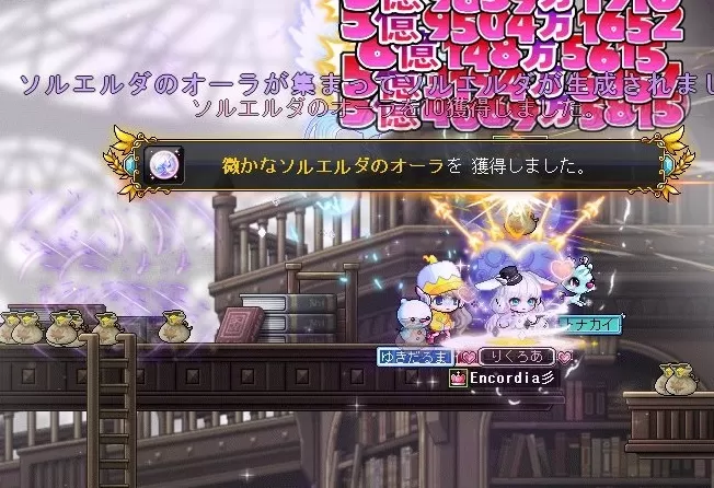 ソルエルダ・・・?