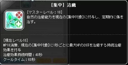 治癒