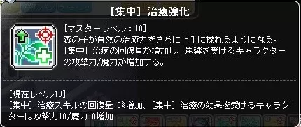 治癒強化