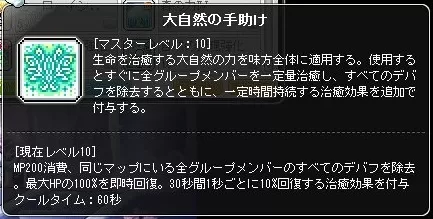 大自然の手助け