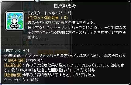 自然の恵み