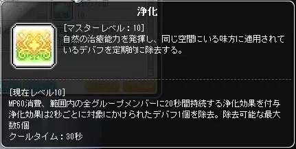 浄化