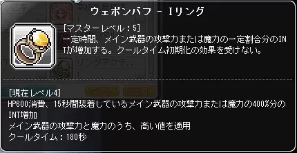 ウエポンバフ