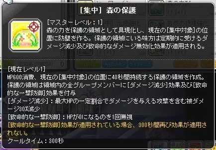 森の保護