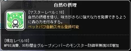 自然の摂理
