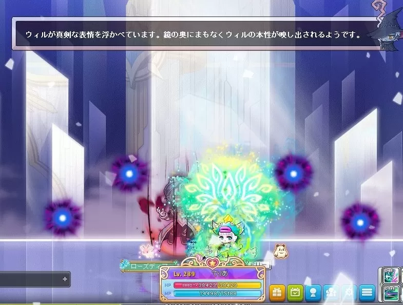 ウィル2段階前