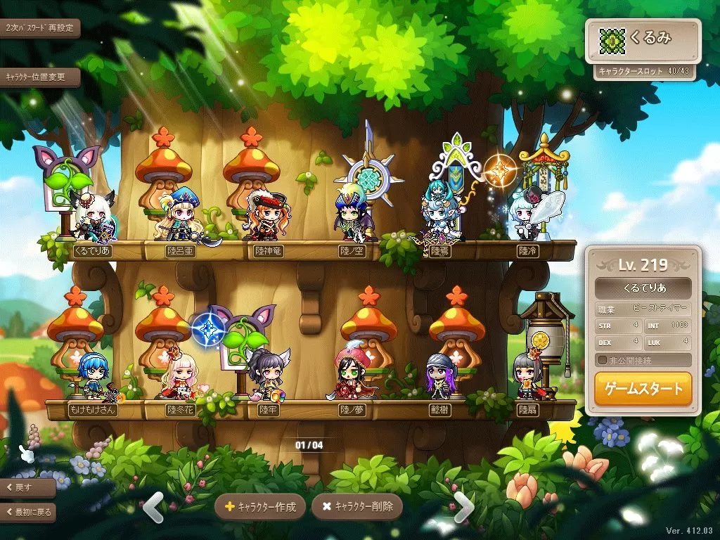 Maple_230407_114726.jpg