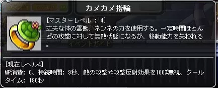 kamekame.jpg
