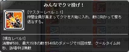 kumanage.jpg