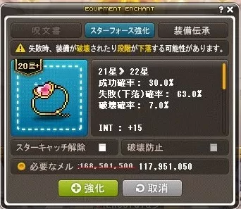 200防具こわい