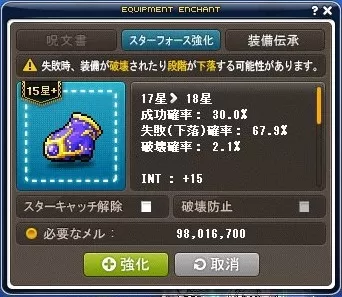 200防具こわいこわい