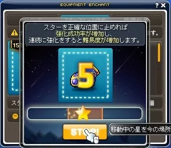 すたーきゃっち