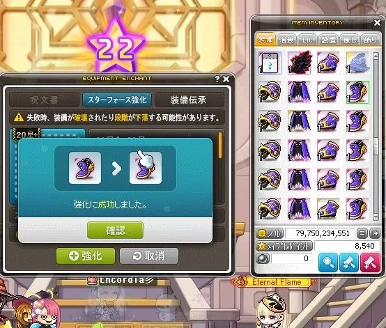 靴ぅ!