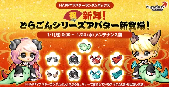 どらごんシリーズ