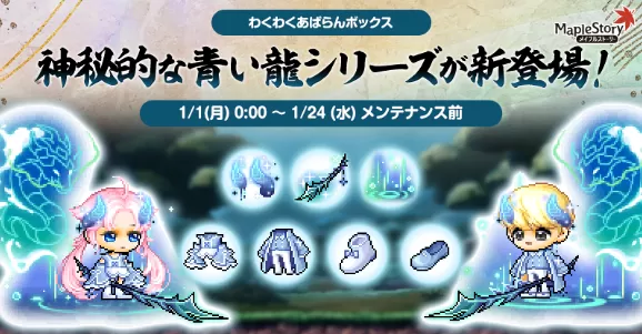 青い龍シリーズ