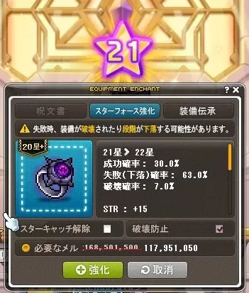恐怖21星!!!