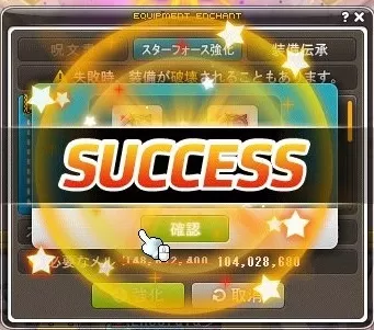 恐怖21星ぃ!!!