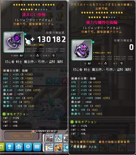 恐怖魔性指比較