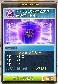 恐怖キューブ