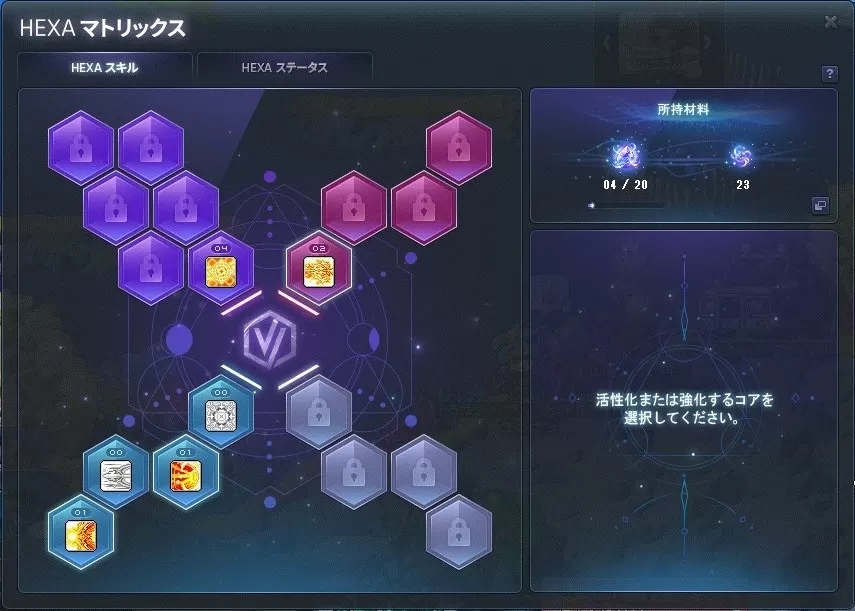 HEXAマトリックス