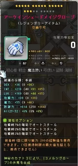 オートスチール手袋