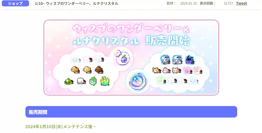 ワンダーベリー