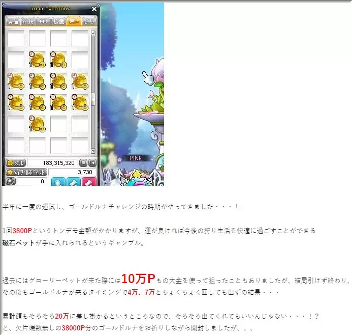 爆☆死★ペット