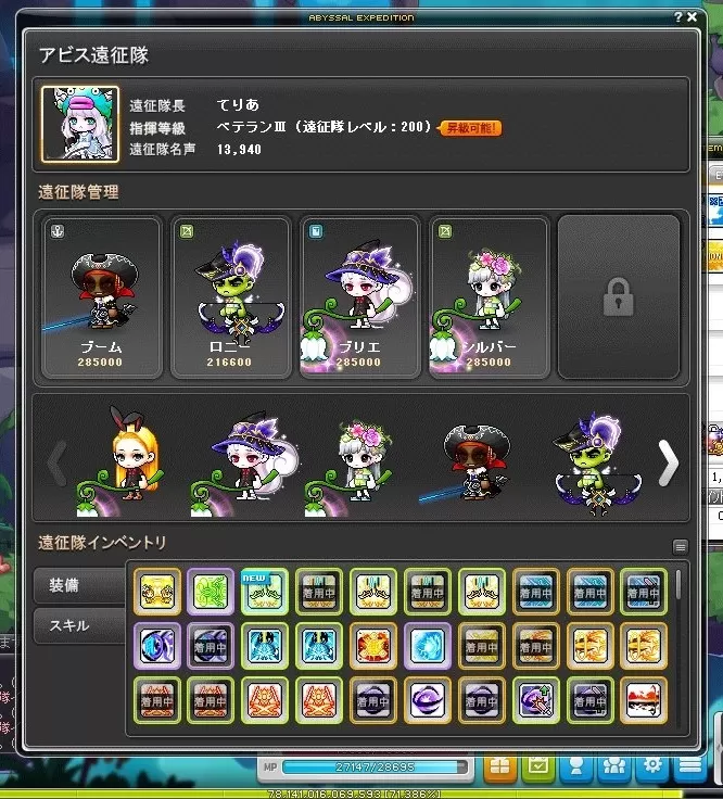 アビス放置中
