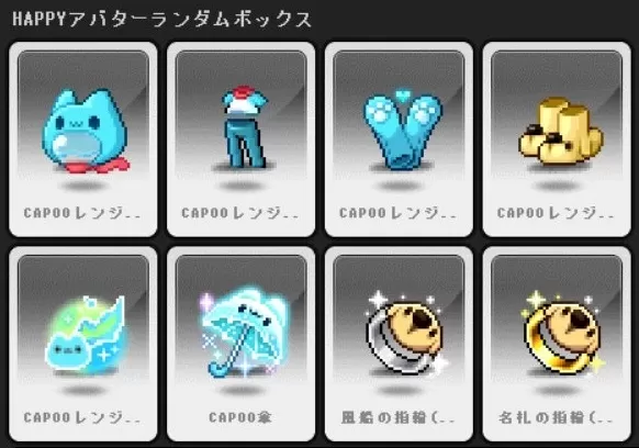 はっぴーあばらんらん
