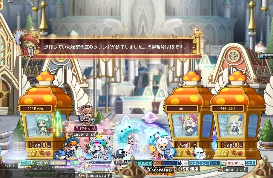 みんなde秘密金庫