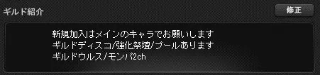 ギルド紹介