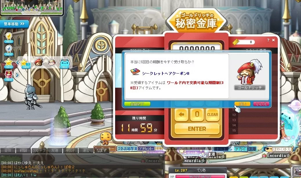 まさかの1