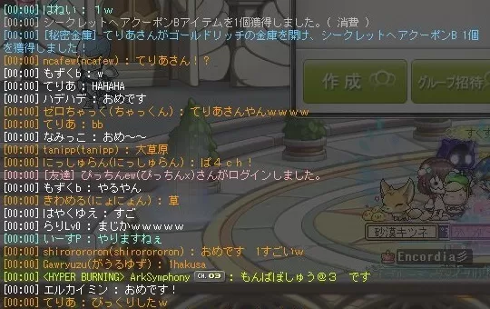 わちゃわちゃ