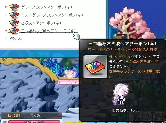 三つ編みさざ波ヘア