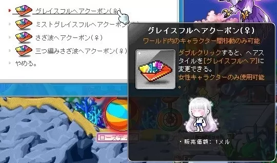 グレイスフルヘア