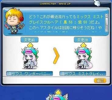 ちぇーんじ