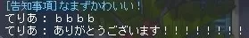 なまずかわいい！
