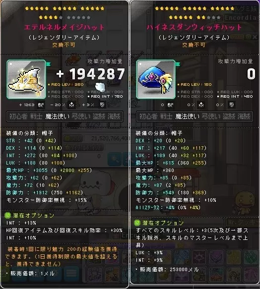 えてねるねーる