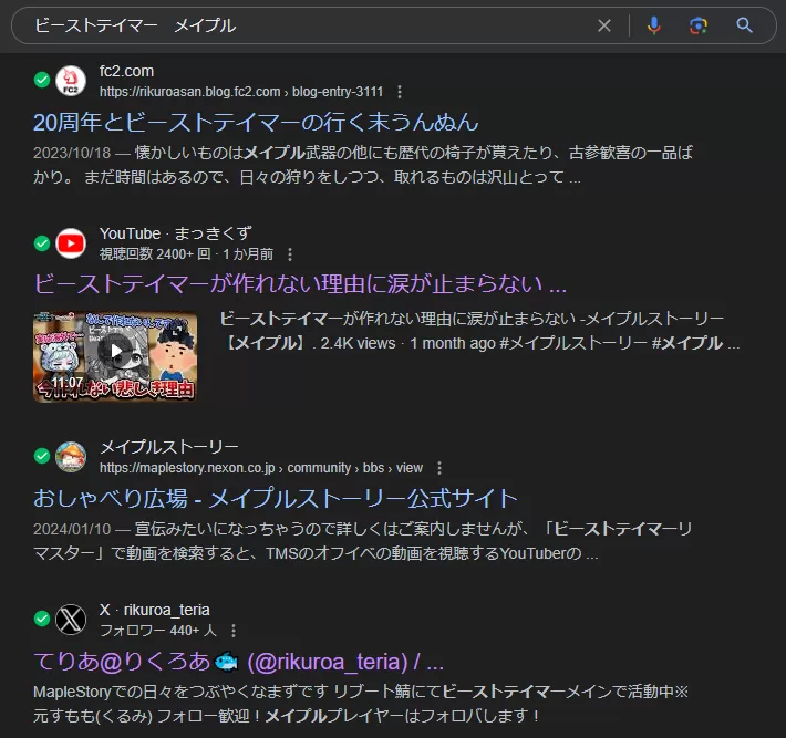 検索ていまあ