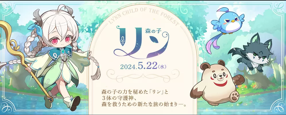 リンちゃん実装