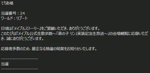 とうせんなまほ
