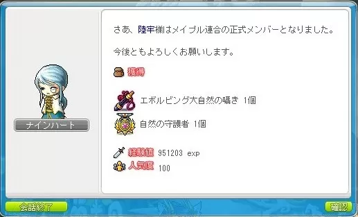 くんしょうくえすとさん