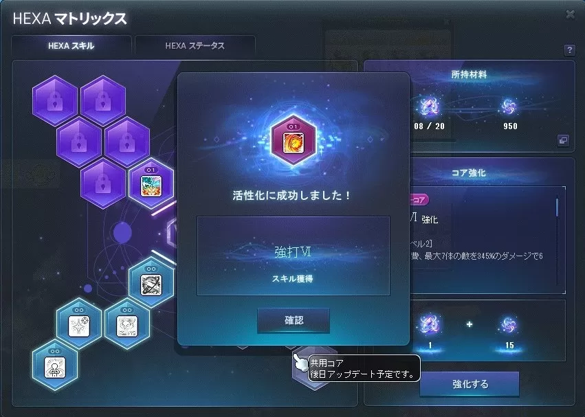 HEXAまとっリックス!