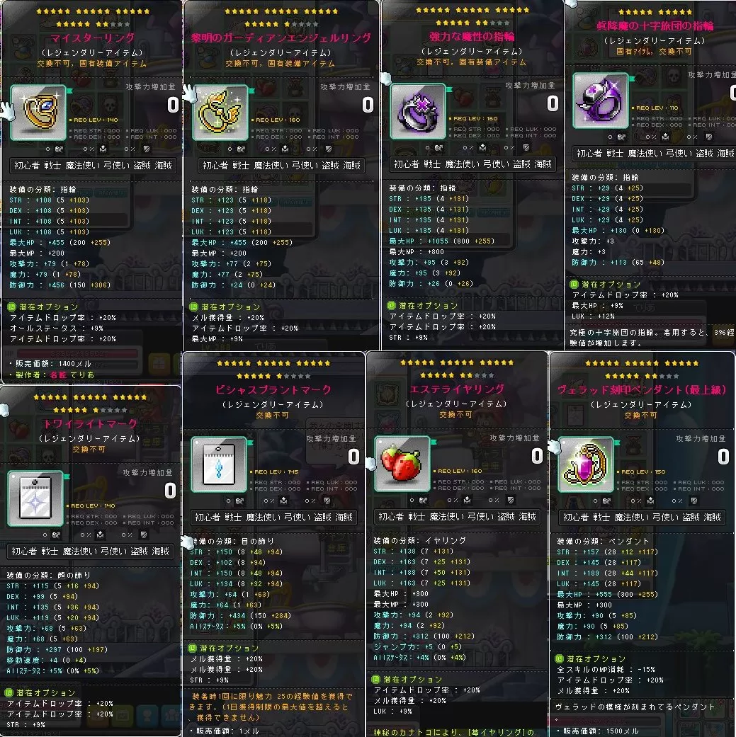 どろっぷそうびたち