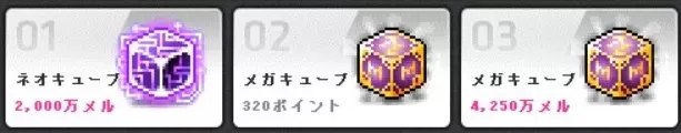 新キューブ